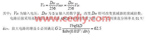 基于复杂可编程逻辑器件CPLD实现示波器的存储和采集系统的设计,第3张