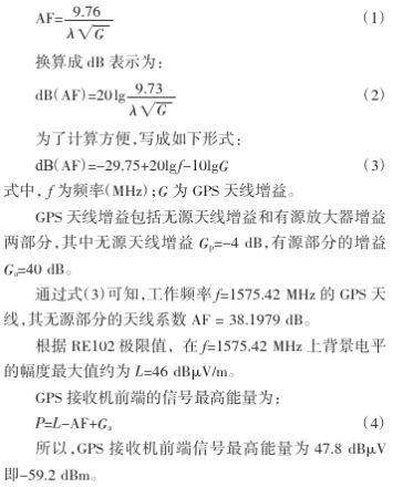 无人机导航飞控系统的抗干扰解决方法,第3张