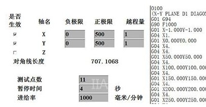 关于RENISHAW对角线软件生成器对机床硬件进行测量的 *** 作流程,关于RENISHAW对角线软件生成器对机床硬件进行测量的 *** 作流程,第3张