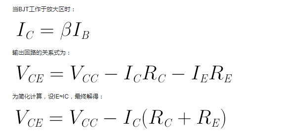 三种形式的共射放大电路基本电路特性,第13张