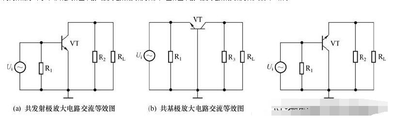 放大电路的三种基本接法分享,第12张