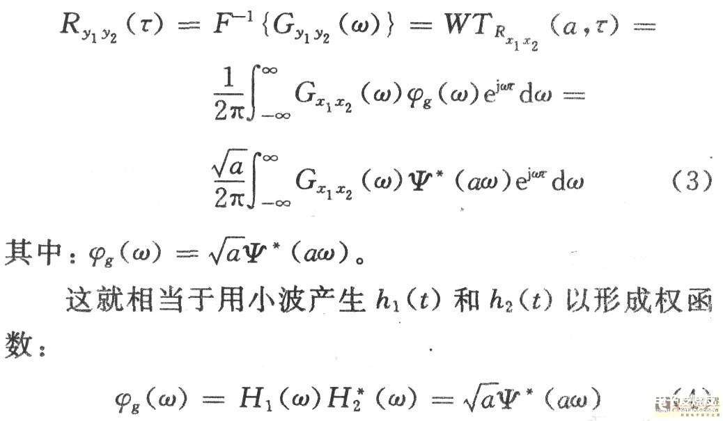 红外反狙击手探测系统的原理和设计方案,第5张