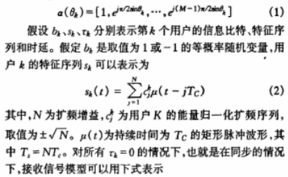 智能天线设计中关于对变步长算法进行研究分析,智能天线设计中关于对变步长算法进行研究分析,第2张