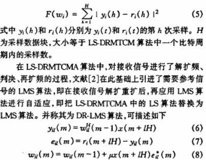 智能天线设计中关于对变步长算法进行研究分析,第4张