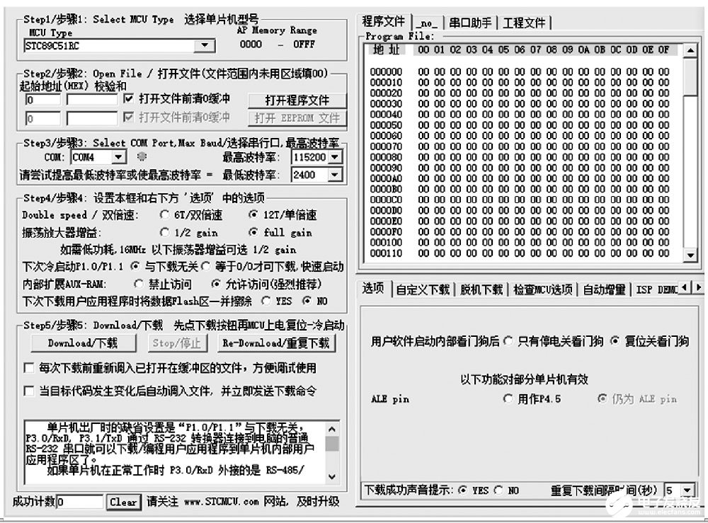 一种简单的智能冰箱设计方案,第4张