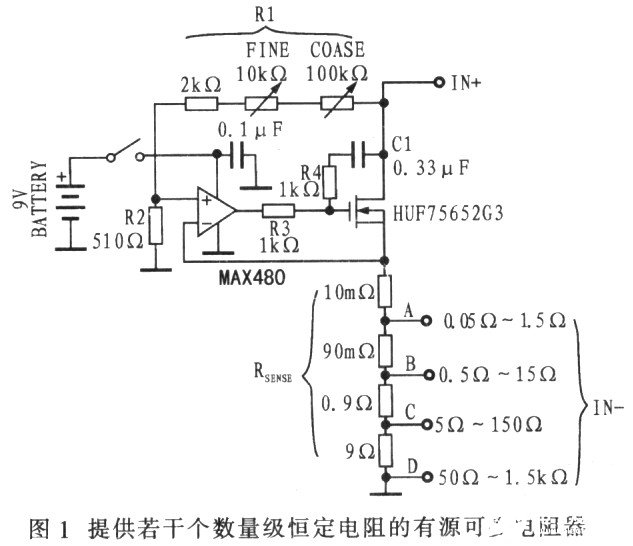 有源可变电阻器的优势及应用分析,有源可变电阻器的优势及应用分析,第2张