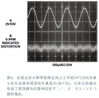 采用惠普HP-339A分析仪进行18位ADC保真度的测量,第5张