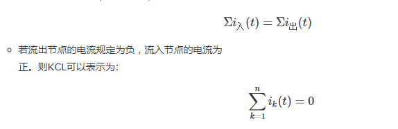 电阻性电路的电路模型和电路定律解读,第13张