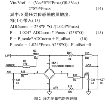 基于ADuC847系统级芯片实现数显温度压力测量系统的设计,第9张