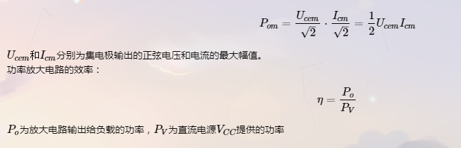 小型功率放大器设计及仿真实验,第2张