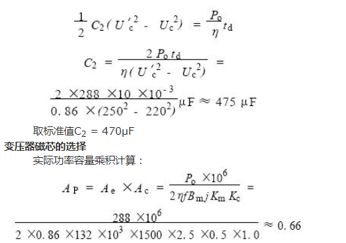 TOP250Y开关电源的工作原理及关键电路参数设计,第4张