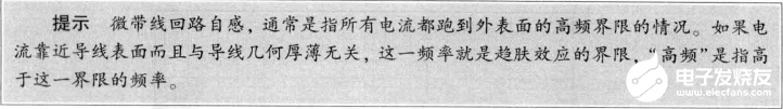 信号完整性基础知识中的电容电感技术分析,第15张