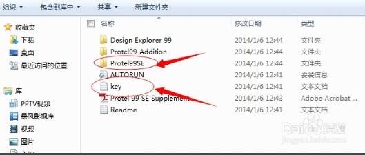 protel99se安装步骤详解,protel99se安装步骤详解,第3张