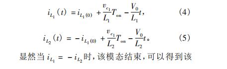 基于SEPIC变换器的高功率因数LED照明电源设计,基于SEPIC变换器的高功率因数LED照明电源设计,第6张