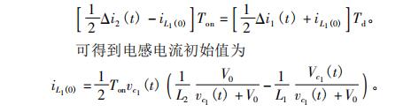 基于SEPIC变换器的高功率因数LED照明电源设计,基于SEPIC变换器的高功率因数LED照明电源设计,第12张