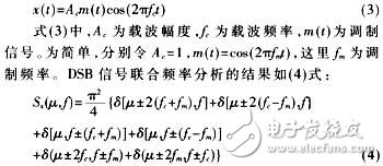 基于傅氏变换的联合频率分析 数字信号自动调制识别技术, 基于傅氏变换的联合频率分析 数字信号自动调制识别技术,第3张