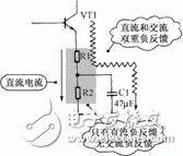 负反馈放大器电路分析 判断电流负反馈电路方法,第4张