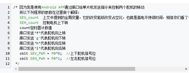 一文解析51单片机PWM双舵机控制（附程序）,一文解析51单片机PWM双舵机控制（附程序）,第6张