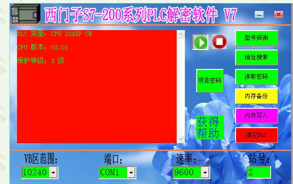 s7-200可以直接通讯modbus吗_s7-200的特点与解密方法,s7-200可以直接通讯modbus吗_s7-200的特点与解密方法,第7张