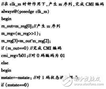 FPGA应用于CMI编码逻辑的开发,FPGA应用于CMI编码逻辑的开发,第3张