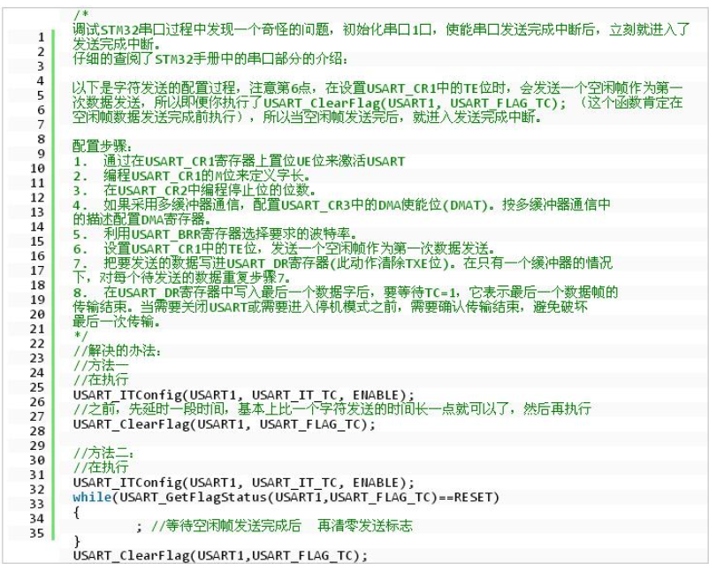 STM32 UART2发送后中断的原因是什么？,陆奇为何要离开百度，接下来的百度会向何方发展,第2张