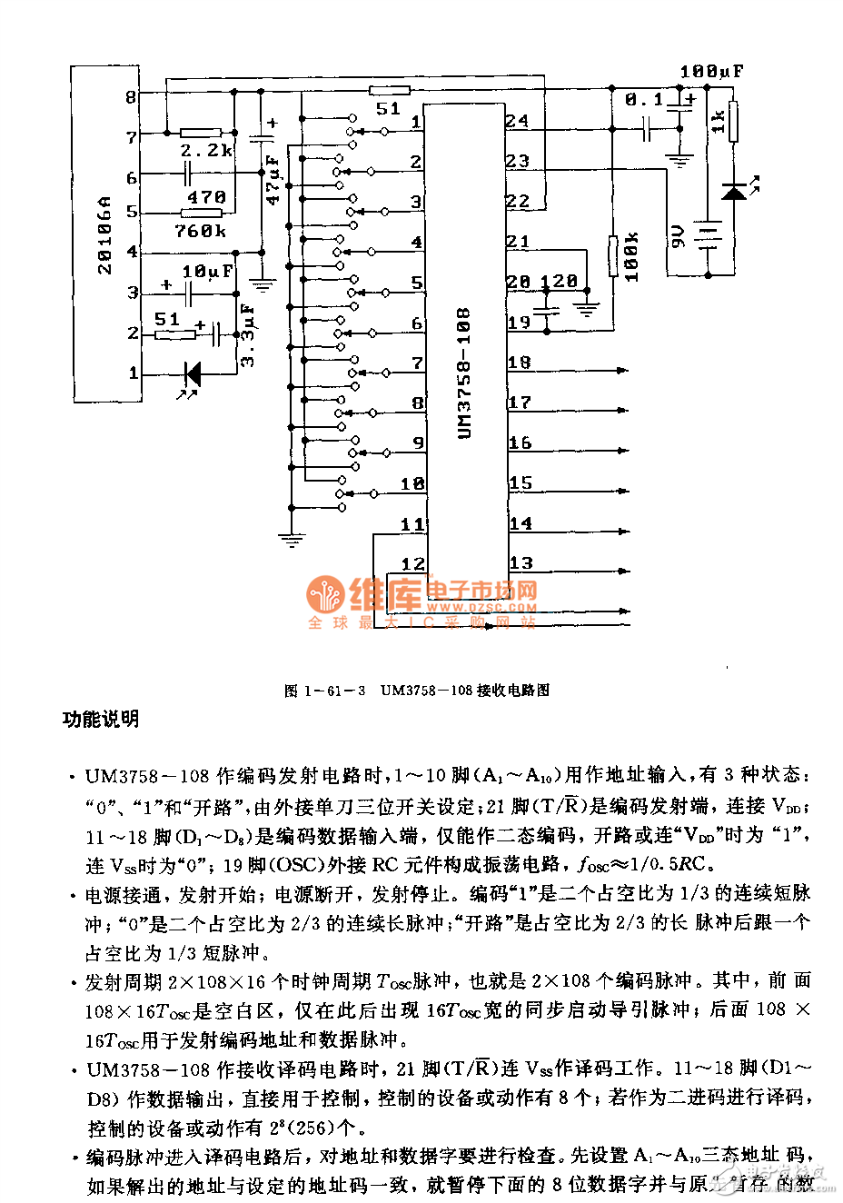 UM3758集成电路的应用及技术介绍,UM3758集成电路的应用及技术介绍,第5张