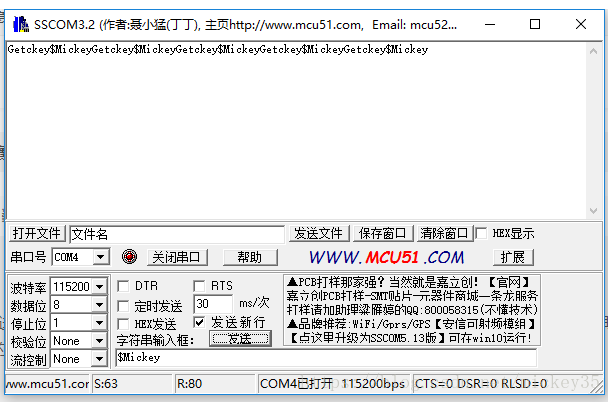 基于STM32的串口DMA发送,基于STM32的串口DMA发送,第2张