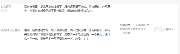 1000来块的智能门锁能信吗？到底靠不靠谱呢？,1000来块的智能门锁能信吗？到底靠不靠谱呢？,第2张