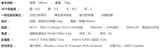 2019年直立行走的机器人端茶送水来了！,第3张