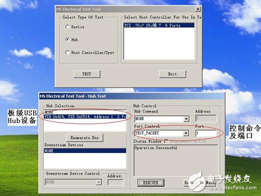 USB控制主机的测试及原理,USB控制主机的测试及原理,第5张
