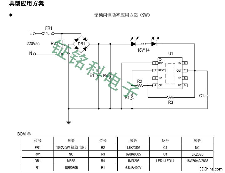 高压硬灯条LED电源芯片方案解读,高压硬灯条LED电源芯片方案解读,第2张