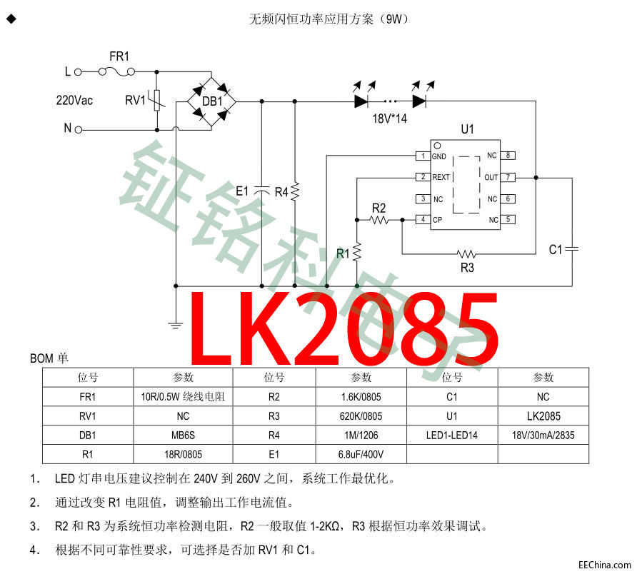 高压线性恒流芯片LK2085能否给LED软灯条行业带来转机？,高压线性恒流芯片LK2085能否给LED软灯条行业带来转机？,第3张