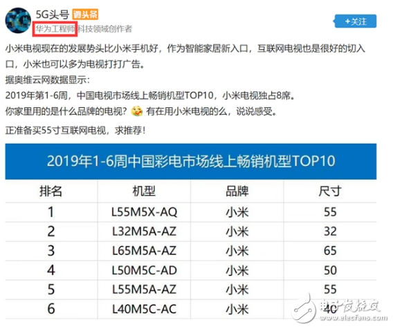 小米电视不断地下沉渠道 2019开年销量大爆发,小米电视不断地下沉渠道 2019开年销量大爆发 ,第3张