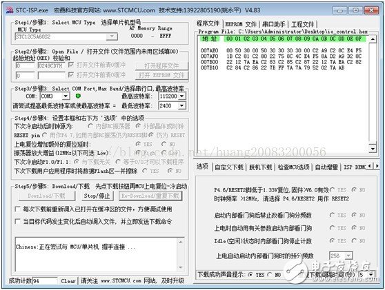 51单片机编程环境的搭建及代码编写的方法,51单片机编程环境的搭建及代码编写的方法,第4张