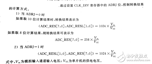 STC单片机的模数转换器实现,STC单片机的模数转换器实现,第3张