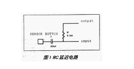 电容传感器按钮替代机电开关的设计,电容传感器按钮替代机电开关的设计,第2张