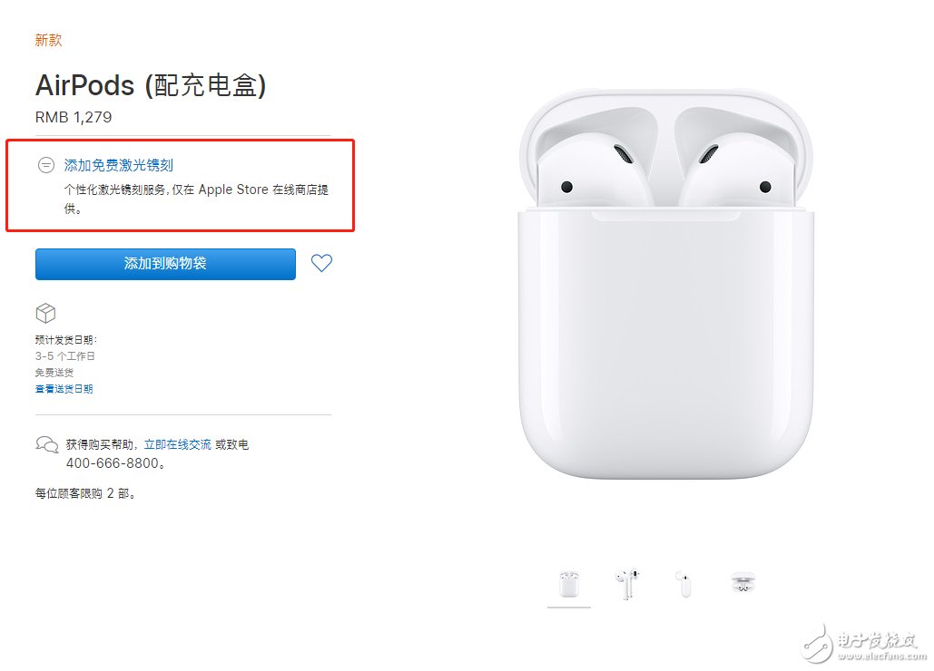 Airpods2有什么新功能,第3张