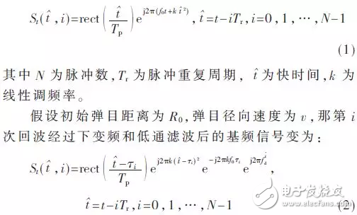 基于距离徙动校正的d速补偿FPGA实现方法,基于距离徙动校正的d速补偿FPGA实现方法,第2张