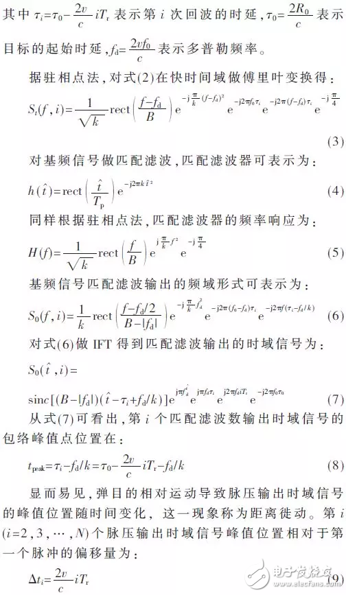 基于距离徙动校正的d速补偿FPGA实现方法,基于距离徙动校正的d速补偿FPGA实现方法,第3张