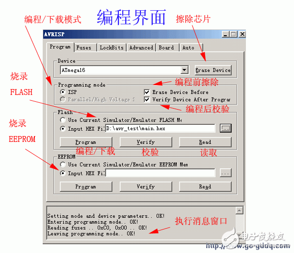 AVR单片机外部中断实例及下载烧录的方法,第15张