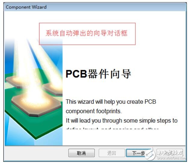 pcb封装教程及详细 *** 作步骤,pcb封装教程及详细 *** 作步骤,第6张