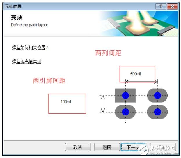 pcb封装教程及详细 *** 作步骤,pcb封装教程及详细 *** 作步骤,第12张