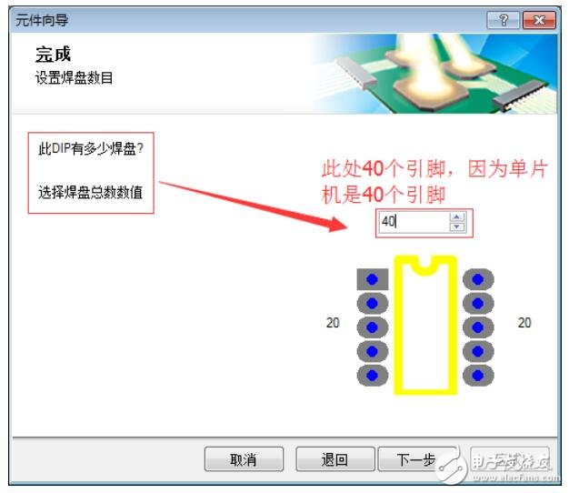 pcb封装教程及详细 *** 作步骤,pcb封装教程及详细 *** 作步骤,第14张