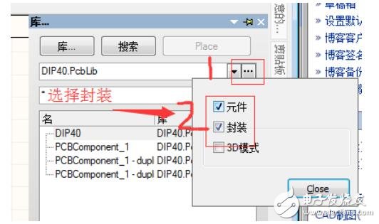 pcb封装教程及详细 *** 作步骤,pcb封装教程及详细 *** 作步骤,第22张