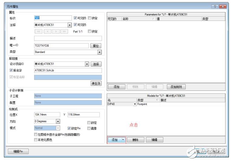 pcb封装教程及详细 *** 作步骤,pcb封装教程及详细 *** 作步骤,第24张