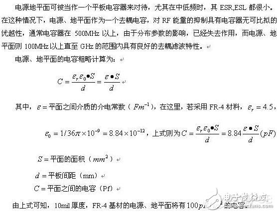 PCB板电路电源完整性的研究,第5张