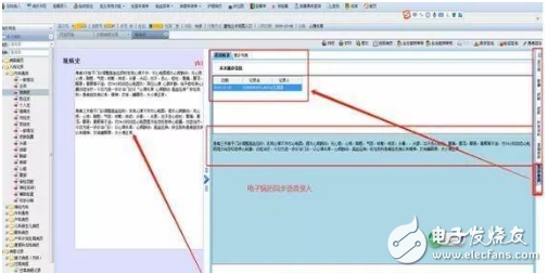 互联网+医疗创新服务模式 电子病历实现手机APP语音录入,互联网+医疗创新服务模式 电子病历实现手机APP语音录入,第2张