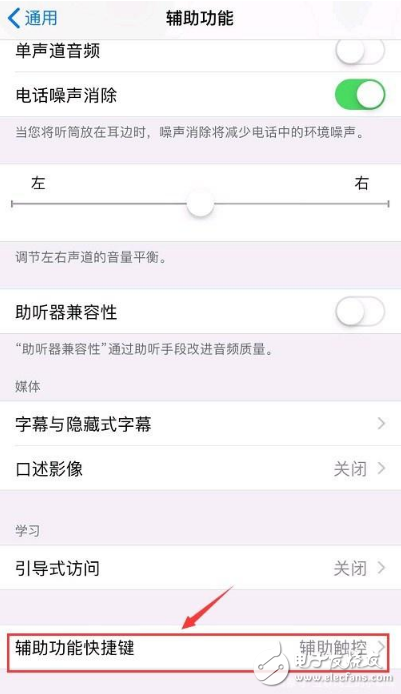 iPhone辅助触控是如何快速调出来的,iPhone辅助触控是如何快速调出来的,第3张