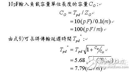 高速电路信号传输线路的问题分析,第28张