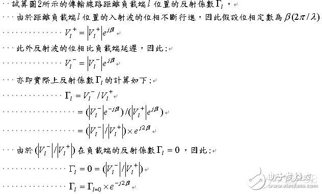 高速电路信号传输线路的问题分析,高速电路信号传输线路的问题分析,第8张